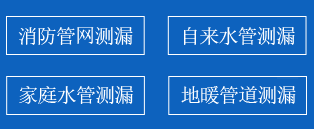 南沙区暗管漏水检测